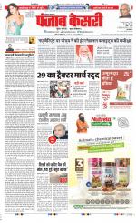 Karnal - Punjab Kesari