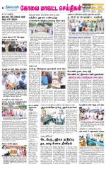 Coimbatore Supplement