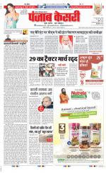 Ghaziabad - Punjab Kesari
