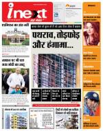 Meerut Hindi ePaper, Meerut Hindi Newspaper - InextLive