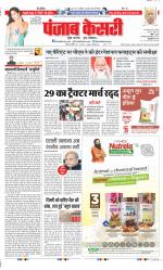 DELHI MAIN - PUNJAB KESARI