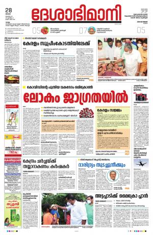 kollam, 28th november 2021