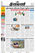 Dinamani -Tirunelveli