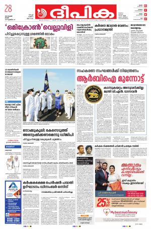 Deepika 28 November 2021