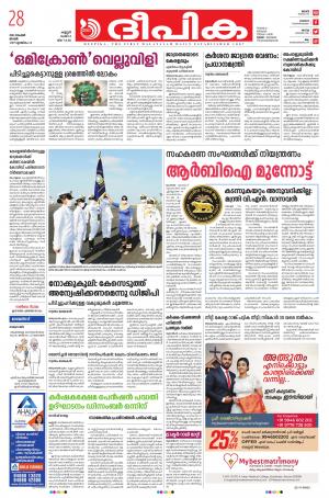 Deepika 28 November 2021