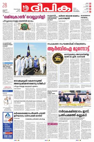 Deepika 28 November 2021