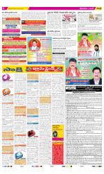 West Godavari Constituencies