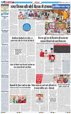 The Navodaya Times Ghaziabad﻿