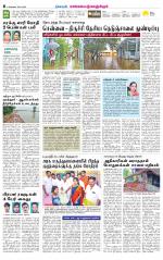 Kanchipuram-Chennai Supplement