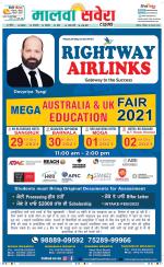 Sangrur / Barnala Savera