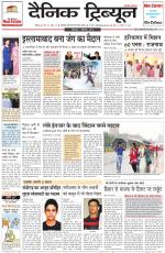 Dainik Tribune (Chandigarh)