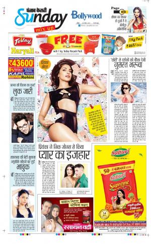 Date 28-11-2021 Punjab Kesari Raviariya