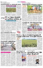 Dindigul-Madurai Supplement