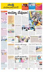 Mahabubnagar District