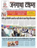 JANGATHA TIMES WEEKLY