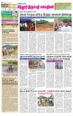 Chitoor-Vellore Supplement