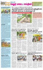 Vellore Supplement