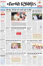 Punjabi Tribune