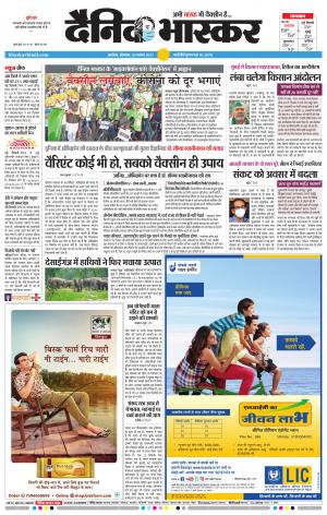 अकोला मेल