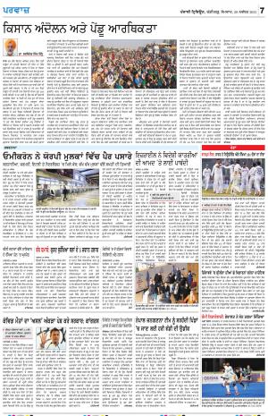 Parvaaz_29_November_2021