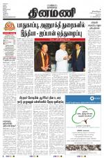 Dinamani - Dharmapuri