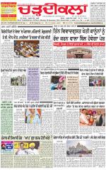 Charhdikala Newspaper (Punjab) 