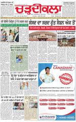 Charhdikala (Delhi Edition)