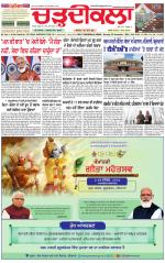 Daily Charhdikala (Haryana) 