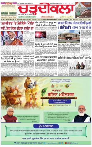 charhdikala haryana 29-11-2021