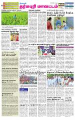 Dharmapuri-Salem Supplement