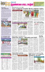 Tiruvannamalai-Vellore Supplement