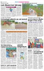 Sivagangai- Madurai Supplement