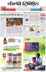 Punjabi Tribune