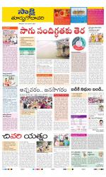 East Godavari District