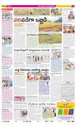 East Godavari Divisions