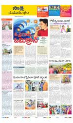 Komaram Bheem District