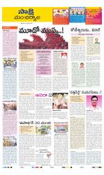 Mancherial District