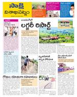 Visakhapatnam District - Old