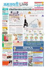 Amravati Live
