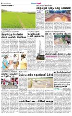 Theni-Madurai Supplement