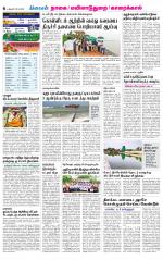 Nagai-Trichy Supplement