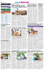 Thiruvarur-Trichy Supplement