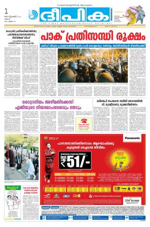 Deepika 01 September 2014