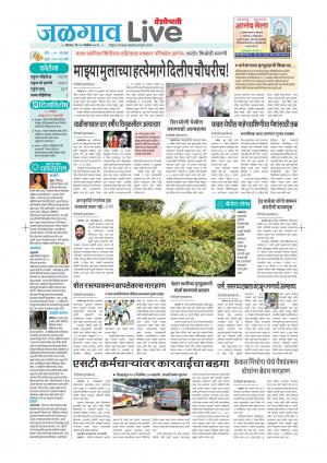 jalgaon live