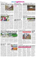 Pudukkottai-Trichy Supplement