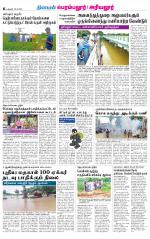 Perambalur-Trichy Supplement