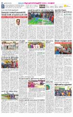 cuddalore supplement