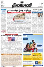 Dinamani - Kanyakumari