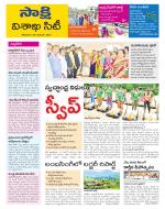 Visakhapatnam District