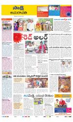 Guntur Amaravathi District